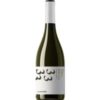 Casa Los Frailes Blanco de Trilogia 2023 bietet eine harmonische Mischung aus Sauvignon Blanc